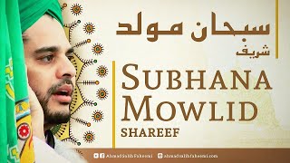 subhana mowlid full with Arabic text /Rabbi ul avval 2024