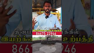 இயற்கை உரம் எப்படி உருவாகிறது தெரியமா? #shorts