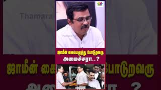 ஜாமீன் கையெழுத்து போடுறவரு அமைச்சரா..? | SENTHILBALAJI |  MK.STALIN | DMK | AIADMK | KOVAI SATHYAN