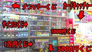 SDBH ドラゴンボールヒーローズのくじだらけのお店が！そしてサイコロくじにトライ！