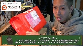 【2018年】GLOKENのけん玉福袋を開封してみた【8888円】