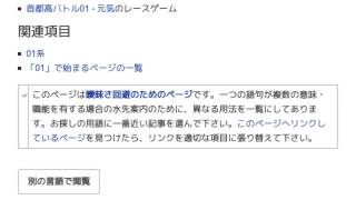 「01」とは ウィキ動画