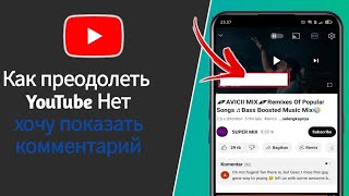 Как решить YouTube не отображает комментарии