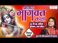 LIVE - Shrimad Bhagwat Katha by Aniruddhacharya Ji Maharaj - 27 April | Vrindavan, U. P. | Day 6