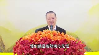 卢台长开示：【心净智慧 远离罣碍 】白话佛法开示 第41集节选