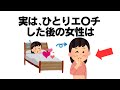 知らないと損する有益な雑学