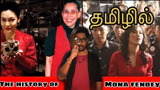 மலேசியாவை உலுக்கிய மற்றுமொரு வழக்கு|The Full History About|Mona Fendy|By Shreejith