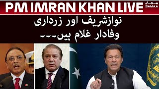 PM Imran Khan Live - Nawaz Sharif and Zardari are loyal slaves - Three Stooges  - SAMAATV