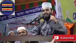 সিঙ্গাপুর সম্পর্কে যত সব অজানা তথ্য ড: মিজানুর রহমান আজহারী