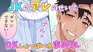 【少女マンガ】海辺の街で、困っていたら助けてくれた彼｜Cawaiiカレッジ !【女性のためのマンガ動画チャンネル】