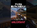 アイスボックスもう無くなっちゃうんだよね shorts valorant valorantclips