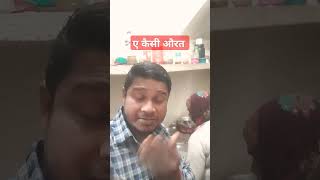 #O Aurat Thi Kya#youtube #comedy #funny#videos