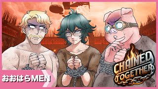 【Chained Together】信号機トリオで天国を目指して登っていく！【おおはらMEN視点】