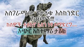 New Amharic motivational 2022:ራስን መሆን አጭር ታሪክ|Ethiopian motivation 2022