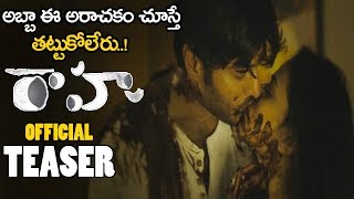Raahu Movie Official Teaser || Subbu Vedula || AbeRaam || Kriti Garg || 2019 Telugu Trailers || NSE