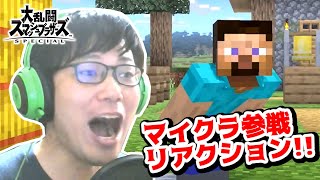 【スティーブ参戦】日本人の反応｜FULL REACTION (2020/10/01)［Minecraft DLC］(PV無し/Not PV)