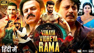 Vinaya Vidheya Rama 2024 Full Movie In Hindi | Ram Charan | Kiara Advani | Vivek | New South Movie