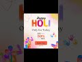 holi sale discount offer gifts 3d printed vibrant 3d happy holi