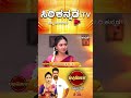 shorts urmila highlights ಊರ್ಮಿಳಾ ಪ್ರೀತಿಗಾಗಿ ಕಾಯುತ್ತಿರುವವಳ ಕಥೆ kannada serial siri kannada tv