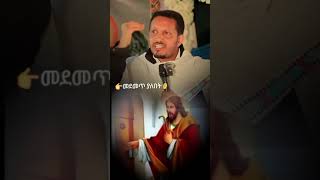 ለድሃ ይየሚሰጥ ለእግዚአብሔር ያበድራል - እዮብ ይመኑ #shorts #short #Ethiopia #Orthodox #mezmur