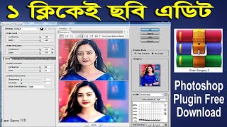 How to New Plugin Add in Photoshop । Photoshop Plugin Grain surgary2 Free Download ।Photoshop All