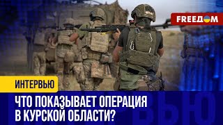 КУРСКАЯ операция – важный этап истории! РФ не способна ОБОРОНЯТЬСЯ