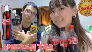 COLA PEPSI ZERO🥤 АМСААД ТААЖ ЧАДАХ УУ