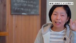 移住者インタビュー　仁淀川町・古城さん