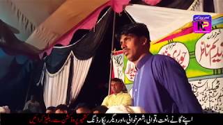 Raja Nadeem,Shujaat Polha,Ch Mukhtar | Darleya Gujran Program Part-3 | KP