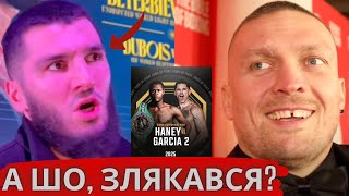 🤡УСИК ЗАНАДТО СИЛЬНИЙ ДЛЯ МЕНЕ! Бетербієв ВИЗНАВ силу українця | Хейні vs Гарсія 2 | Дюбуа ПОГРОЖУЄ!