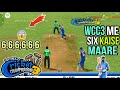 How To Hit 6 In WCC3 | WCC3 Me Six Kaise Lagaye | WCC3 Me 6 Kaise Mare | WCC3 Six Kaise Mare | Trick