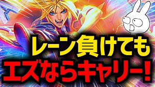 今の環境エズリアルが強すぎて、レーン負けてもキャリー出来ます・・・ エズリアル ADC解説動画 [League of Legends]