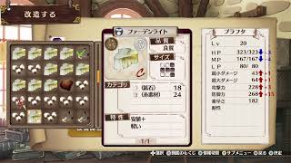 【ソフィーのアトリエ】今日で終らせたい所存→ﾑﾘﾀﾞｯﾀﾖ