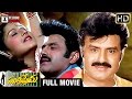 Pavitra Prema Telugu Full Movie | Balakrishna | Laila | Muthyala Subbaiah | Koti | Telugu Cinema