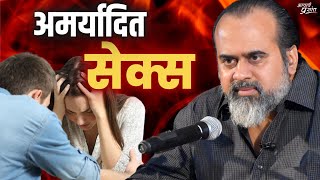 आज़ादी माने अनुचित यौनाचार? || आचार्य प्रशांत, वेदांत महोत्सव (2022)