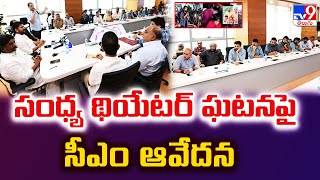 సంధ్య థియేటర్ ఘటనపై సీఎం ఆవేదన | CM Revanth Reddy On Sandhya Theater Incident - TV9