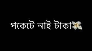 শৈশবের ছড়া,,,, 🤣🤣