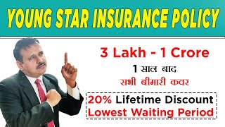 Young Star Health Insurance | Zoom Meeting | Star Health Agent | Policy Bhandar | Yogendra Verma