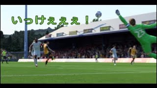 【FIFA20】ケンブリッジユナイテッドでプレミア昇格目指して！＃15【キャリアモード】