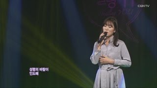 주리 - 기쁨의 소식 (한국을 사랑했던 외국인 선교사의 이야기를 담은 노래) @ 힐링유