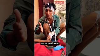 खचरें का एक्सीडेंट हो गया। 🤣🤣 aman sharma funny video #comedy #funny #shorts