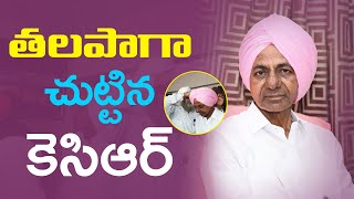 బీహార్ లో తలపాగా చుట్టిన  కెసిఆర్  || bihar || kcr