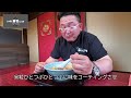 倍盛り！中華丼【竜門】伊那市～この男猫舌につき～