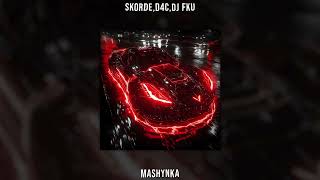 Skorde, D4C, DJ FKU - MASHYNKA