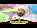 ബുഖാരിയിലെ ഈ ഹദീസിനെക്കുറിച്ച് മതയുക്തിവാദികള്‍ക്ക് എന്ത് പറയാനുണ്ട്.