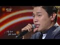 불후의명곡 immortal songs 2 손준호 초혼.20180623