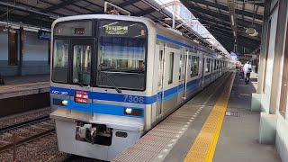 【京急本線】 北総7300形7308編成 特急羽田空港行き 青物横丁駅