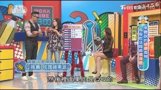 蘋果減肥法真的有效嗎？ 怎麼吃才有效？ 上班這黨事 20161221 (2/4)