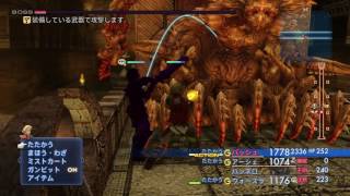 【FF12TZA】ボス「デモンズウォール」戦(2戦目) 参考動画