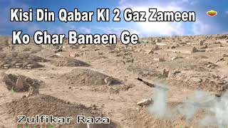 2 Gaz Zameen Ko Ghar Banaen Ge | Zulfikar Raza | New Islamic Qawwali 2021 | Sonic Enterprise